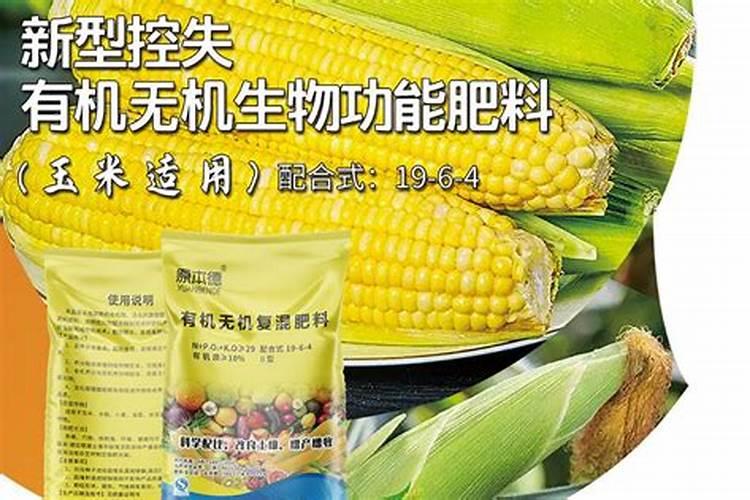 玉米专用复合肥十大品牌