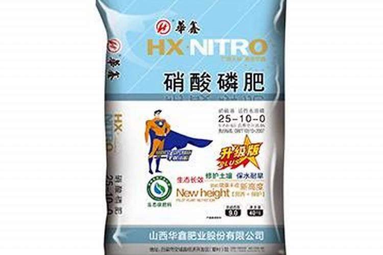 山西硝酸磷肥几天见校果