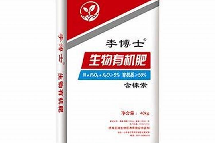 什么是最好的生物有机肥？