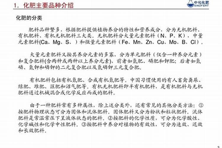 生活中哪些是有机磷钾肥