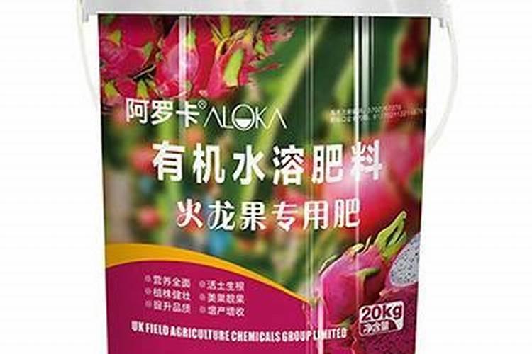 制作火龙果肥料的方法