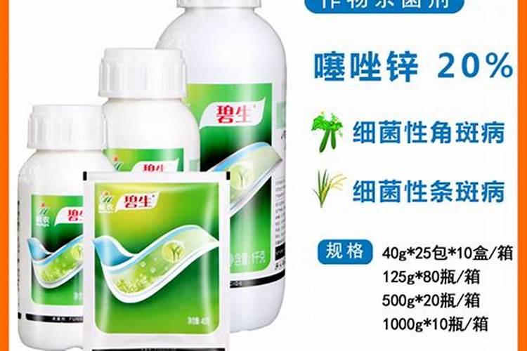 碧生和碧火杀菌剂的区别