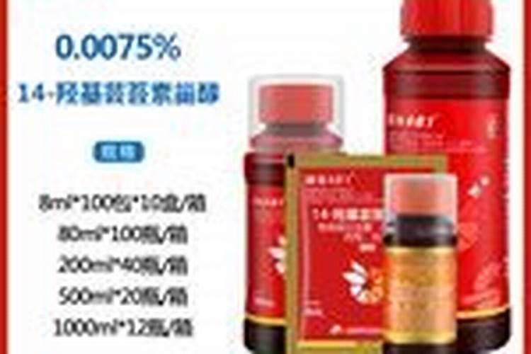 芸苔素内酯哪种好