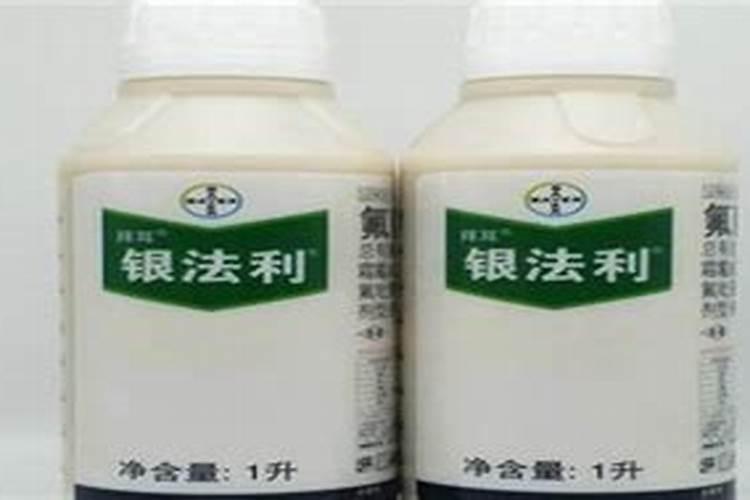 杀菌剂(银法利)如何使用