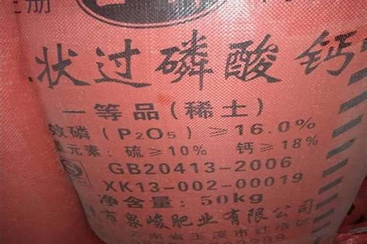 过磷酸钙用途及注意事项