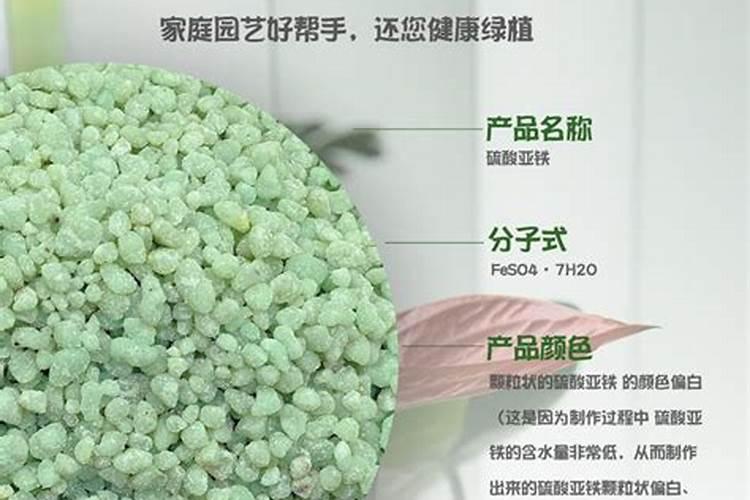 硫酸亚铁和磷酸二氢钾的区别是什么？