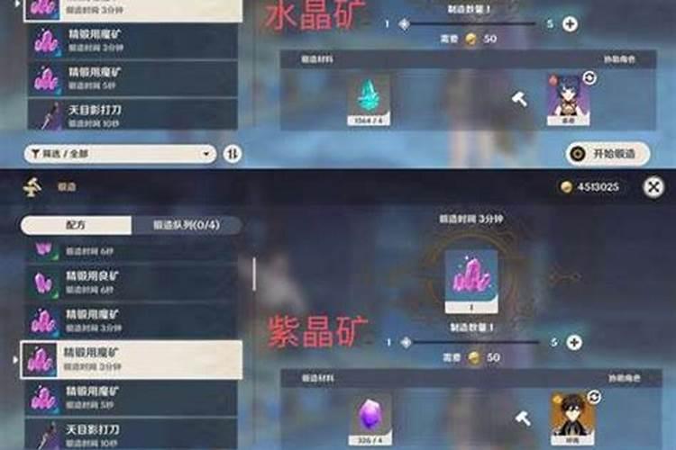 原神 原神水晶块如何快速获得50个？