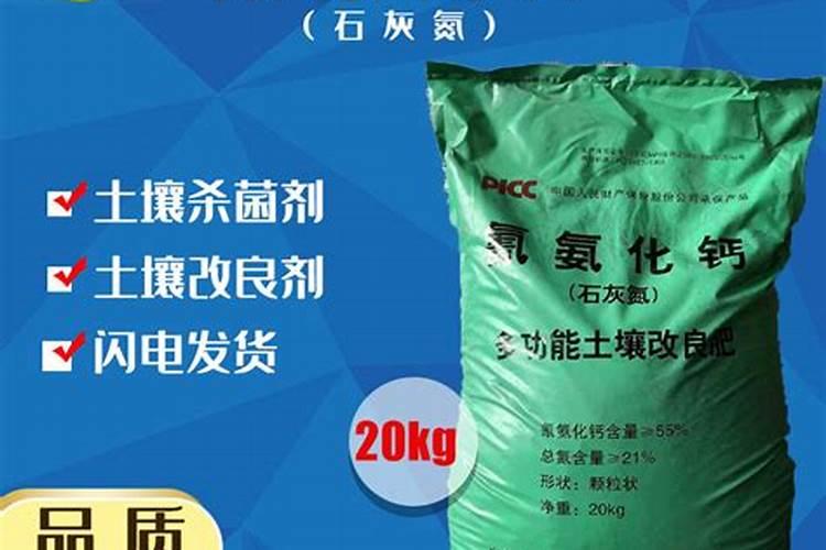 石灰氮高温闷棚后用什么肥料最好