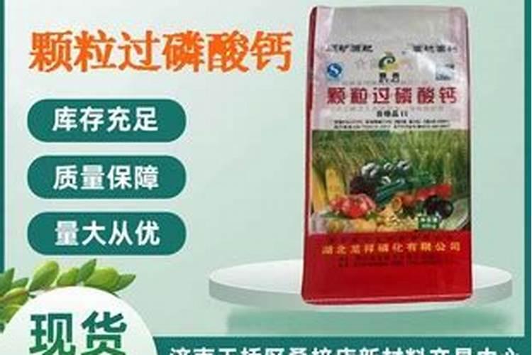 种菜上过磷酸钙怎么办