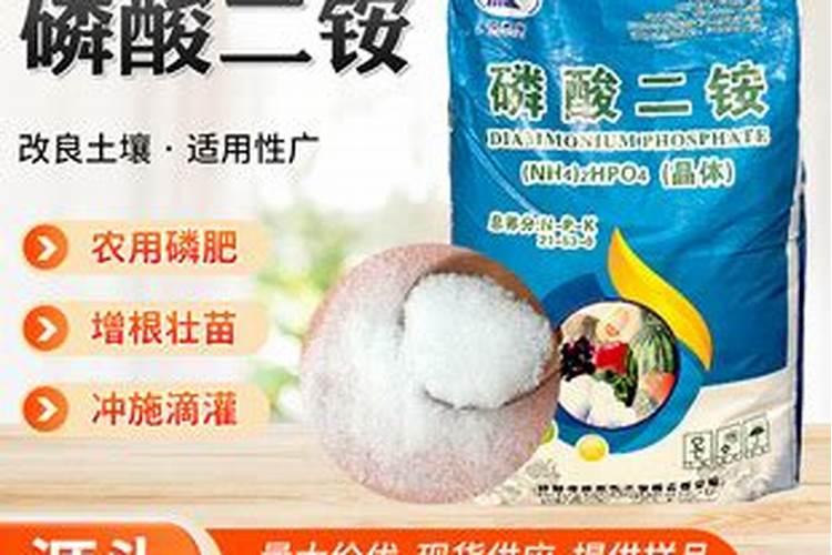 磷酸二铵是什么肥料