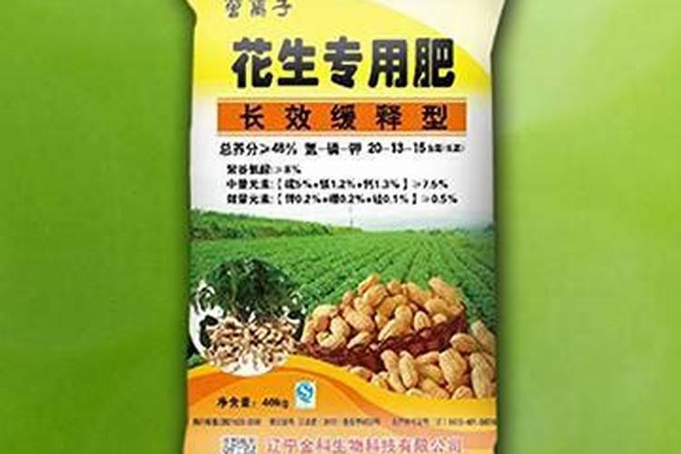 花生专用肥哪个品牌好
