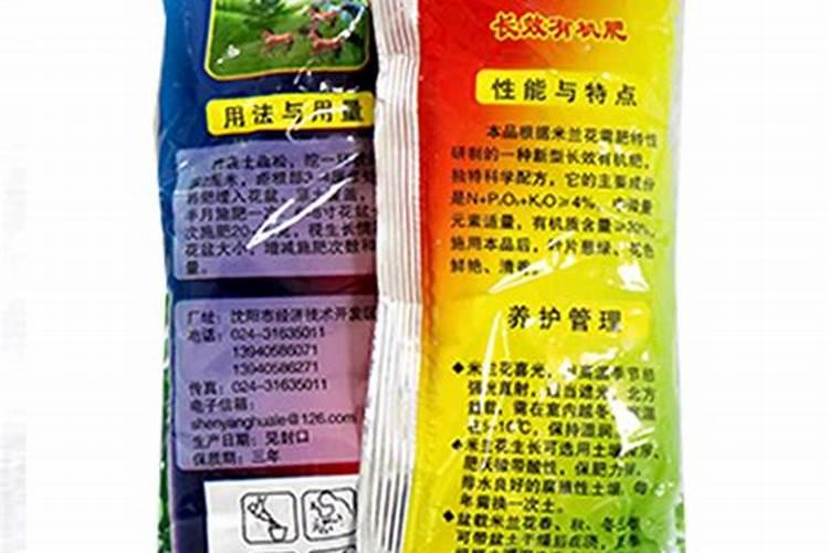 给米兰施什么样的肥好？在哪里有卖？
