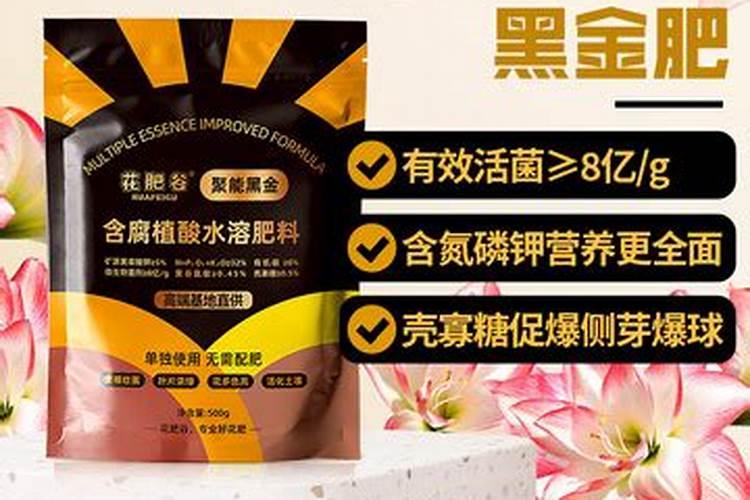 郑州田丰水溶肥澳能黑金的使用方法谁知道？