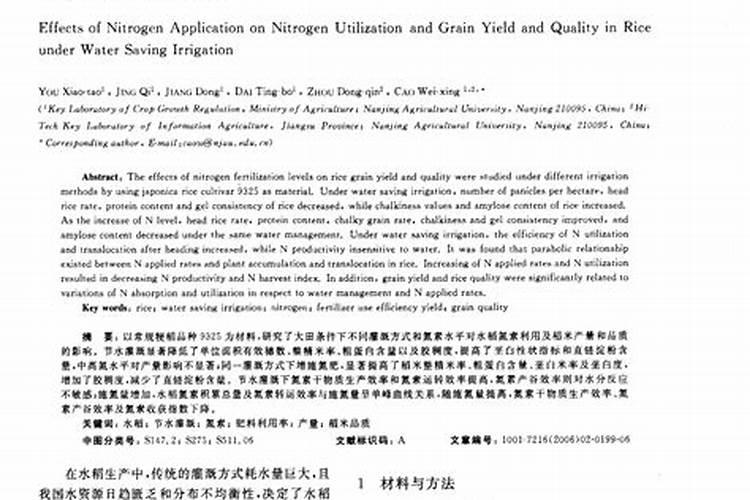 散尾葵如何施氮肥