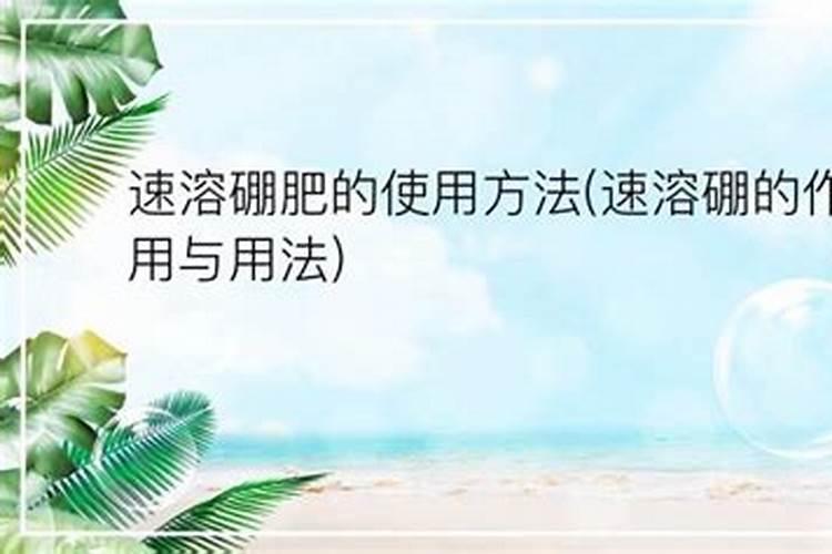 四水八硼酸钠的作用