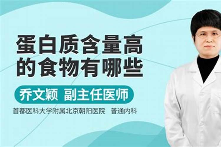 鱼蛋白的作用和功效是什么？