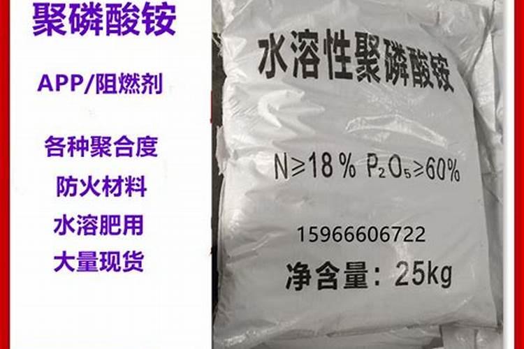 聚磷酸铵得用途