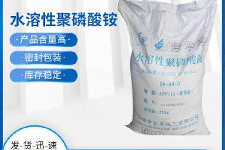 聚磷酸铵肥料的优点有哪些