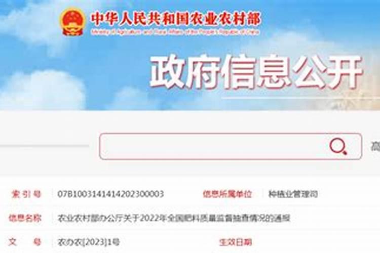 抽检肥料是什么部门