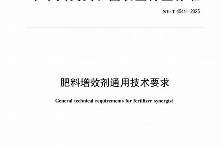 肥料增效剂的定义、分类及作用