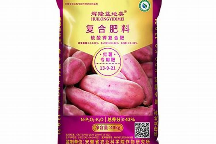 种红薯用什么复合肥好