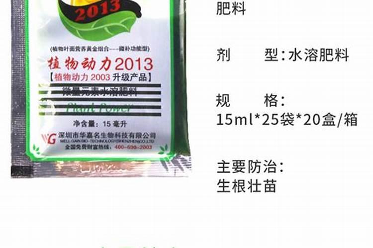 植物动力2003叶面肥的作用