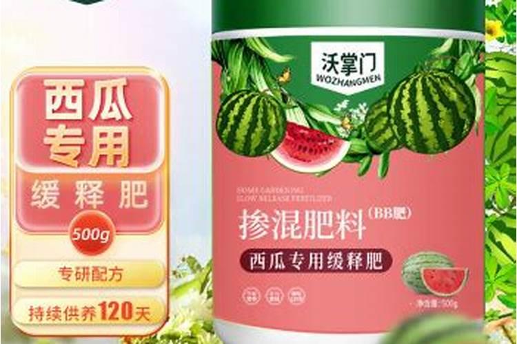 西瓜专用叶面肥有哪些