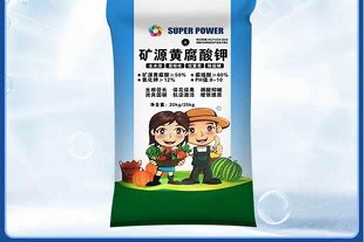 黄腐酸钾用多了会对植物有害吗？