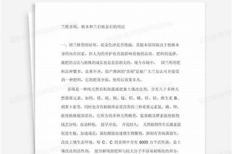 植全和喜硕哪个肥更好