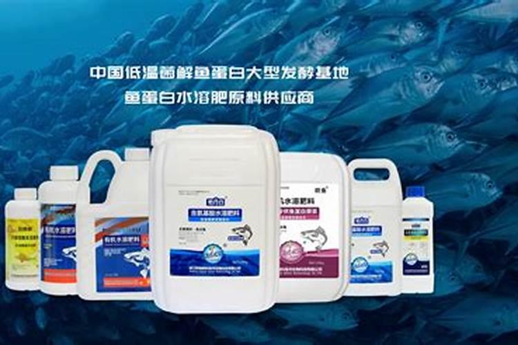 鱼蛋白肥料的功效与作用