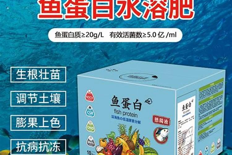 一株桃树施多少鱼蛋白水溶肥