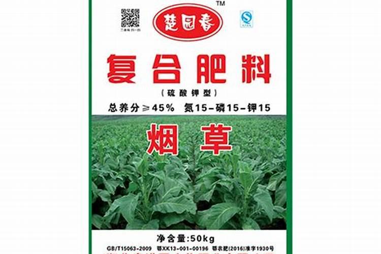 烟草专用肥料