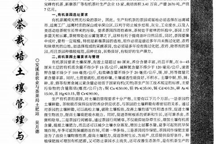 茶树有哪些施肥管理方法？