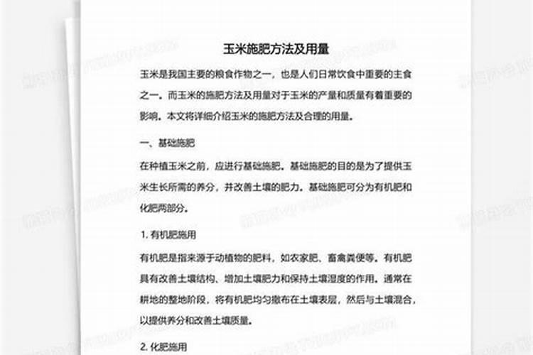 骨粉钙肥的施用方法请回答