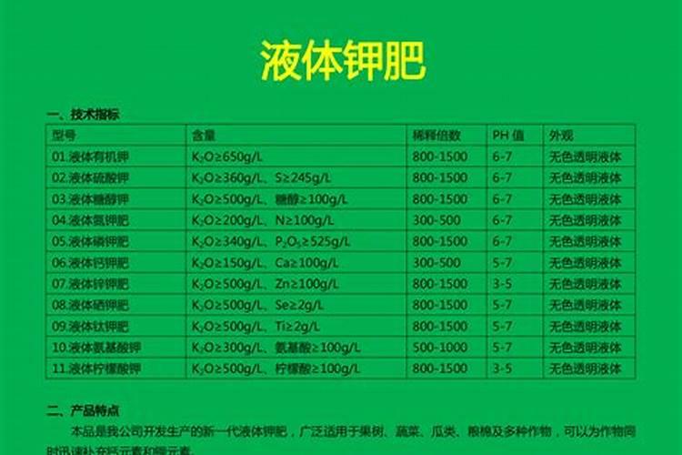 钾肥怎么用效果最好