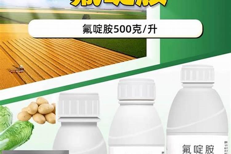 氟啶胺不能与哪些杀菌剂混用