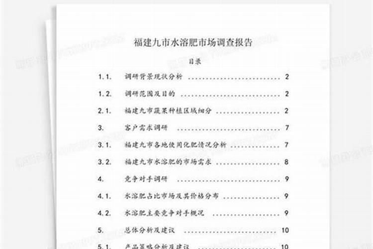 水溶肥的优势前景