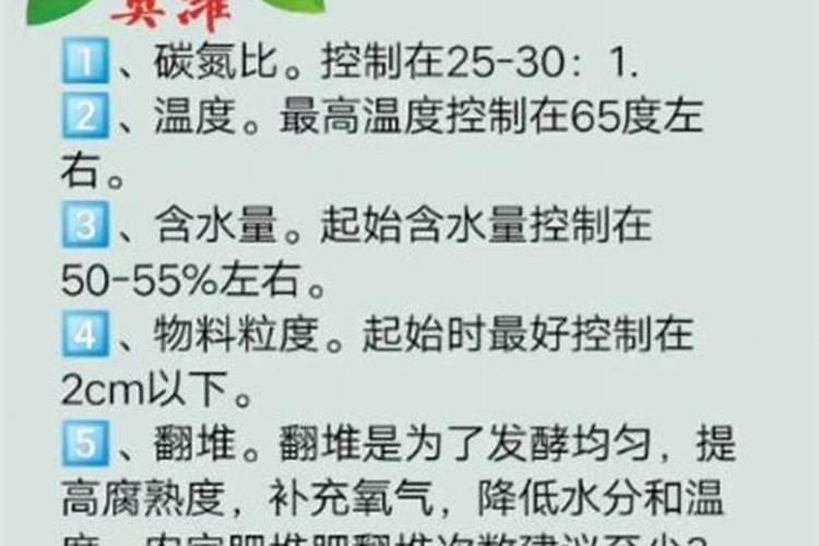 农家肥怎样进行简易发酵