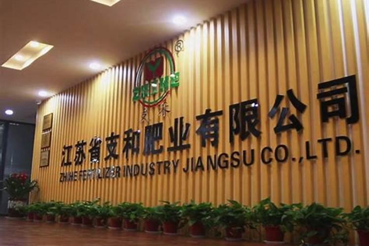 红三角复合肥厂在哪里