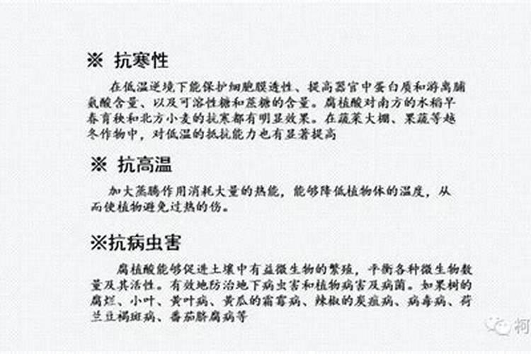 黄腐酸,氨基酸,腐植酸的作用和区别