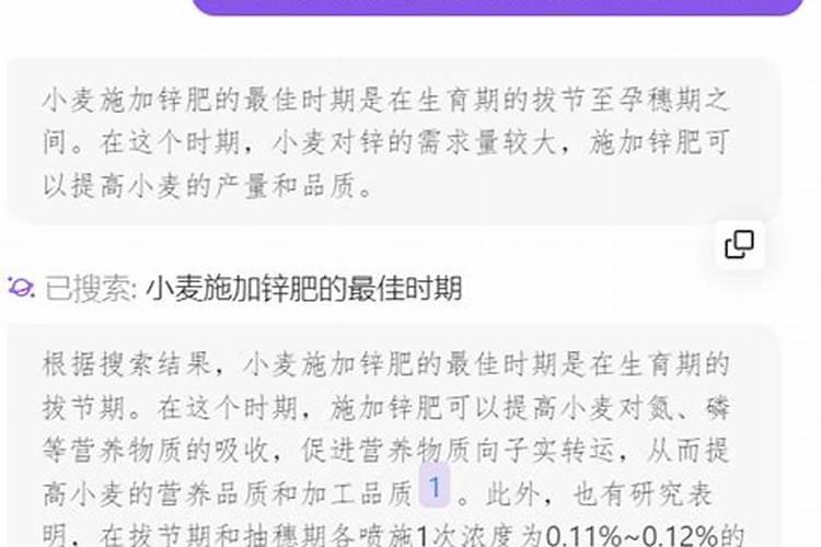 叶面喷施锌肥作用