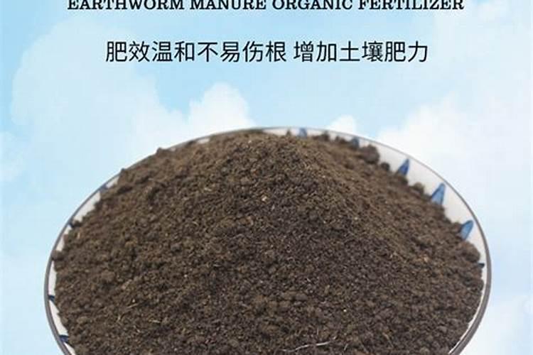 请问蚯蚓粪与其它的有机肥比较有什么优点与缺点？它是不是适合在任何的...