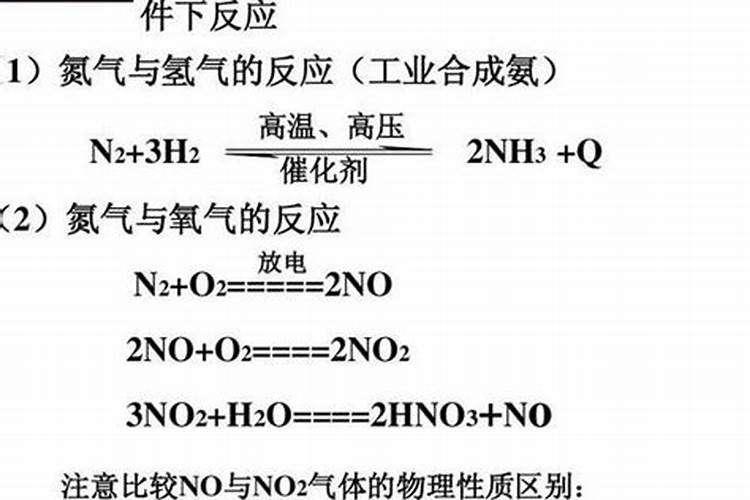 农业上氮肥不能与碱性物质混合使用的原因