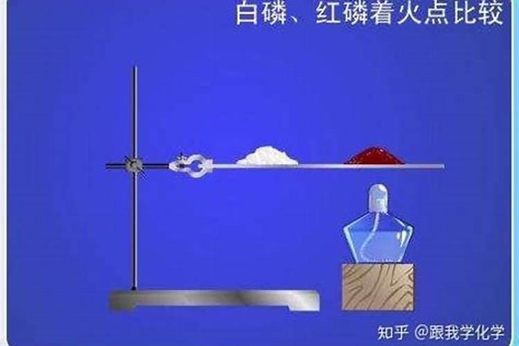 黄磷和白磷,红磷的区别