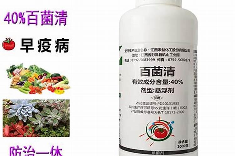 恶灵菌和百菌清的区别