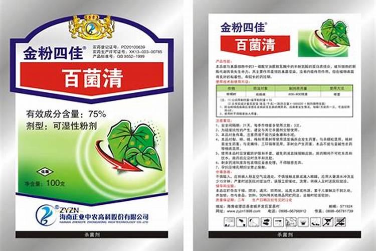 百菌清、多菌灵、甲基托布津终于分清楚了!