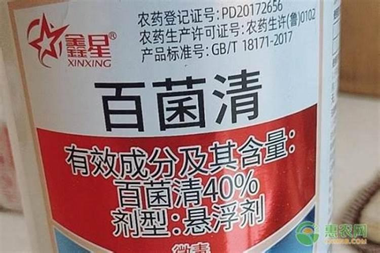 百菌清和什么药混合使用