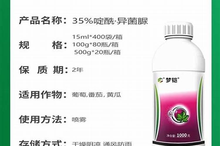 农药杀菌剂十大名牌