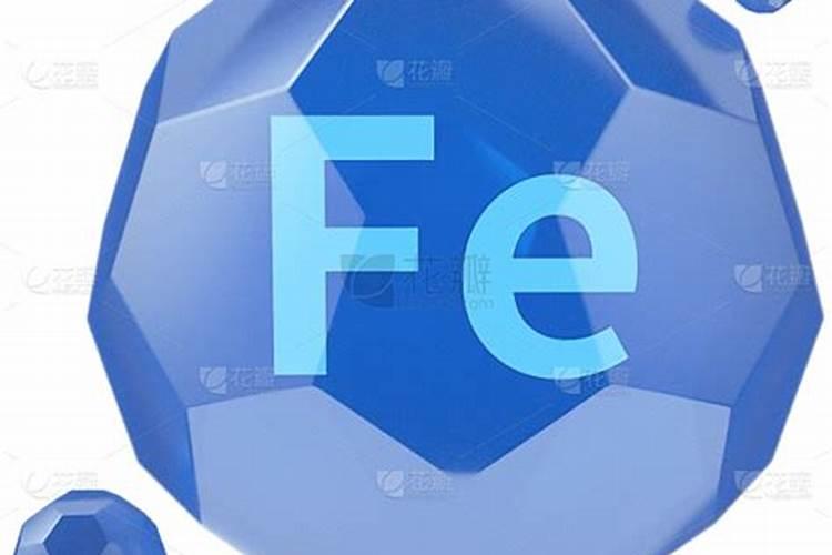 铁是属于常量元素还是微量元素？