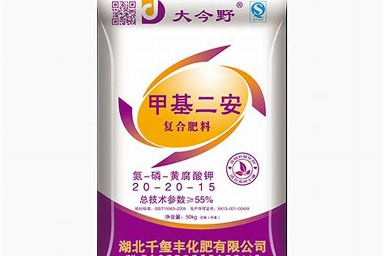 二安是什么化肥